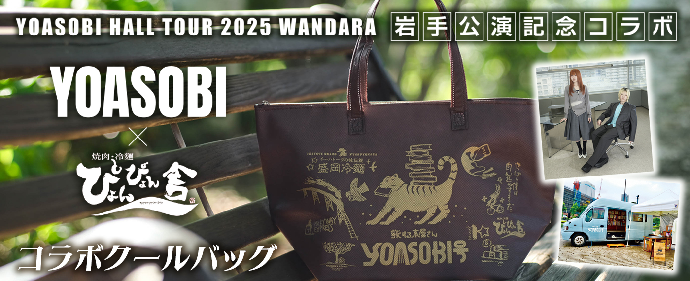 YOASOBI-2