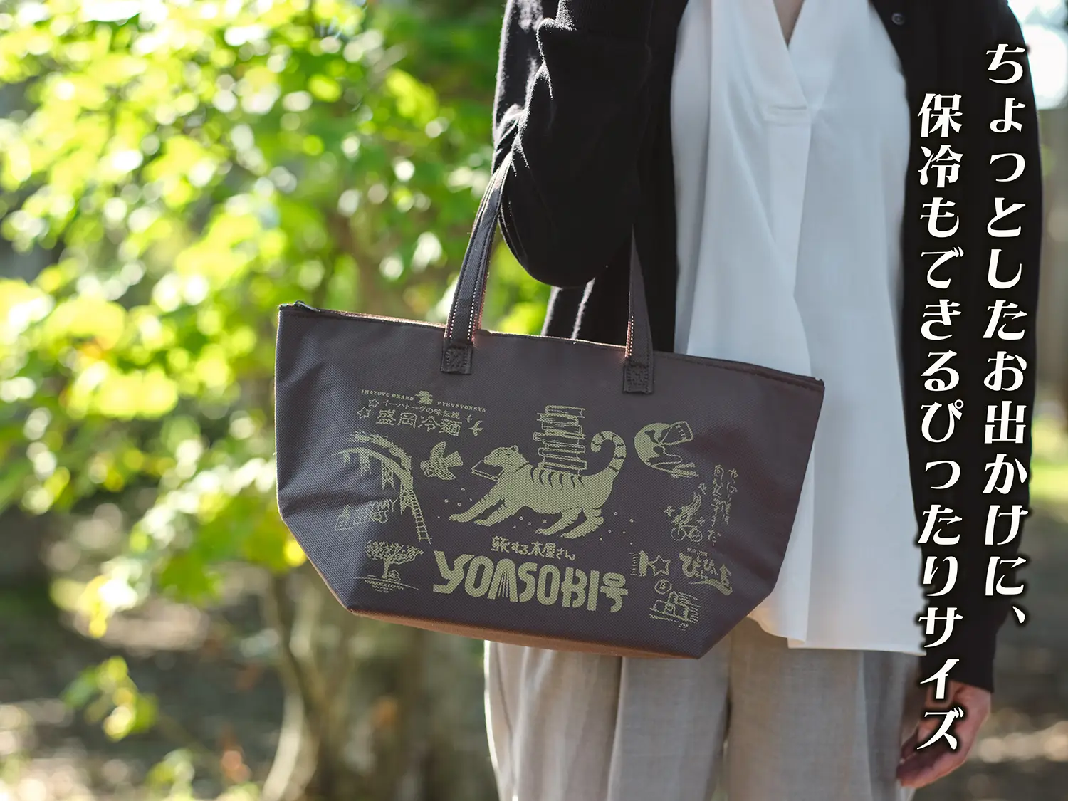 コラボクールバッグ